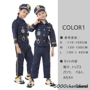 衣装 子供 コスプレ 警察 パイロット 医者 消防士 建築労働者 囚人服 船長 キッズ 子供服 男の子警察官 仮装学校 幼稚園