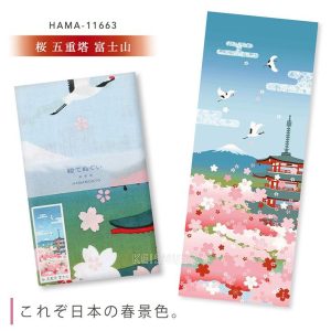 濱文様 絵てぬぐい 富士山18柄 日本製 新品 絵手ぬぐい 手ぬぐい てぬぐい タオル タペストリー おしゃれ 和柄 捺染 四季 季節 掛け軸 ギフト プレゼント 贈り物