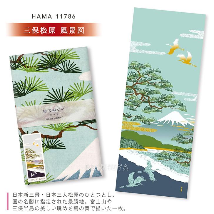 濱文様 絵てぬぐい 富士山18柄 日本製 新品 絵手ぬぐい 手ぬぐい てぬぐい タオル タペストリー おしゃれ 和柄 捺染 四季 季節 掛け軸 ギフト プレゼント 贈り物 - 画像 (9)