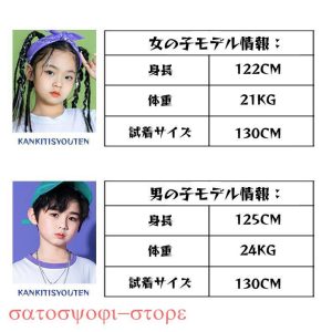 韓国子供服 キッズダンス衣装 ステージ衣装 セットアップ HIPHOP ヒップホップ 半袖 長袖 シャツ パンツ ダンスウェア 練習着 応援団 体操服