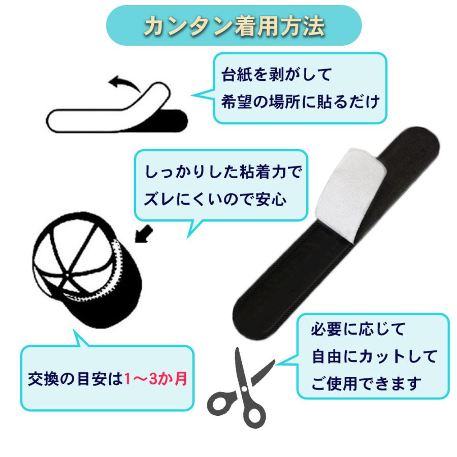 汗取りパッド 帽子 キャップ キャップライナー ニューエラも対応 汗取りシート 汗取りテープ 汚れ防止テープ 襟 襟汚れ防止 10枚 使い捨て - 画像 (4)