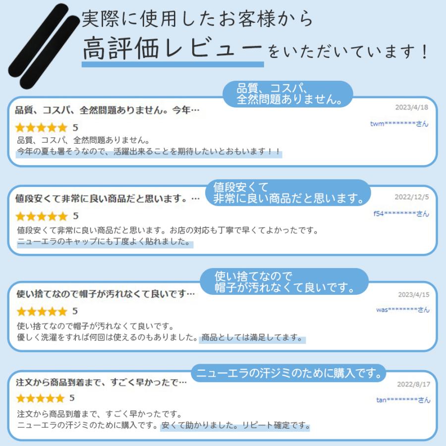 汗取りパッド 帽子 キャップ キャップライナー ニューエラも対応 汗取りシート 汗取りテープ 汚れ防止テープ 襟 襟汚れ防止 10枚 使い捨て - 画像 (7)