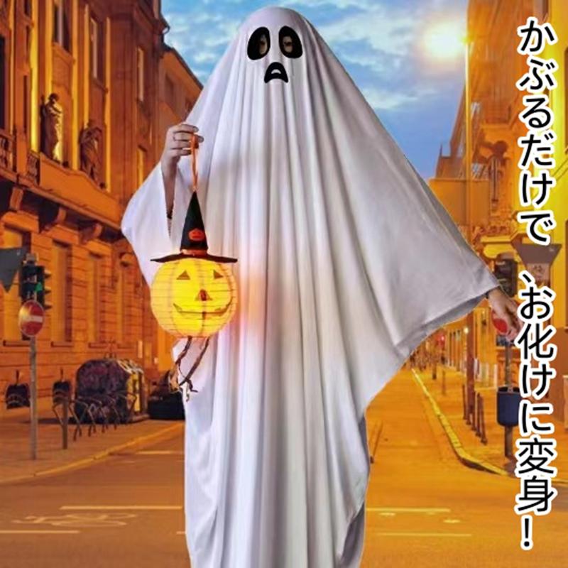 ハロウィン コスプレ おばけポンチョゴースト ロウィン衣装 おばけポンチョ 親子ポンチョ 子供 男女兼用 幽霊 コスチューム イベント - 画像 (4)