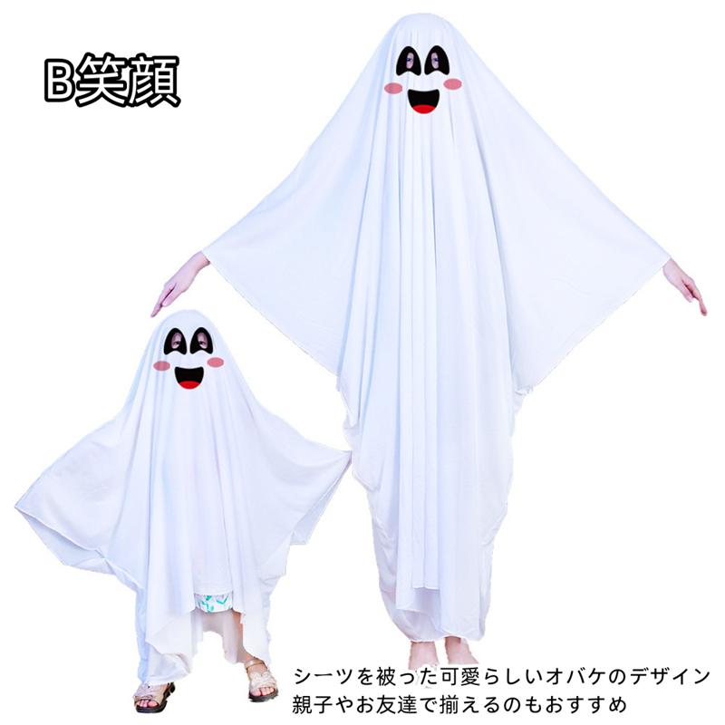 ハロウィン コスプレ おばけポンチョゴースト ロウィン衣装 おばけポンチョ 親子ポンチョ 子供 男女兼用 幽霊 コスチューム イベント - 画像 (3)